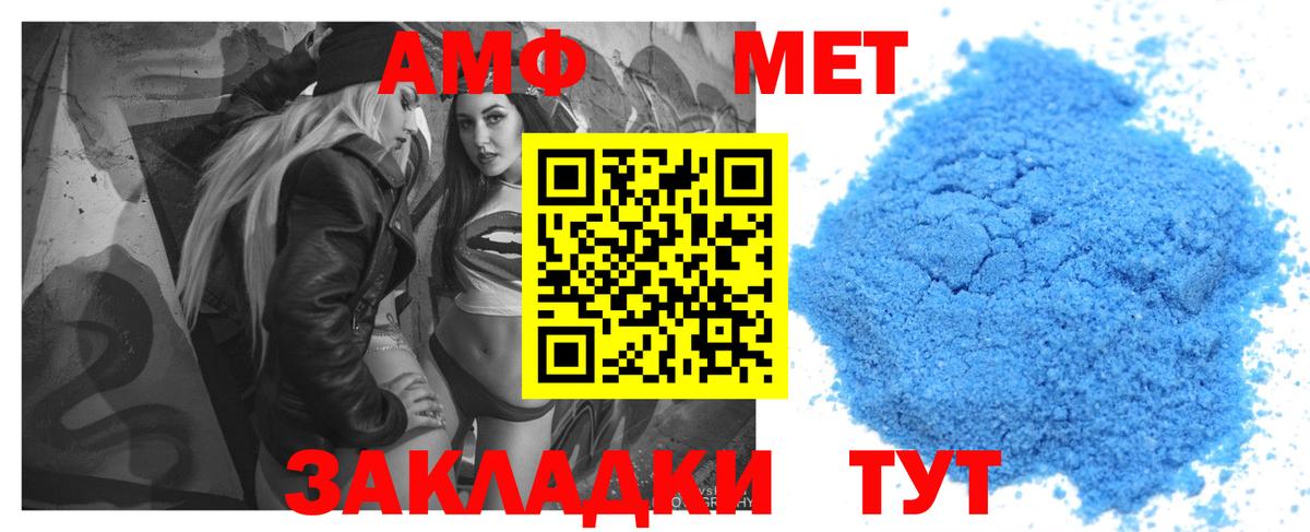 АМФЕТАМИН  Вход с VPN  Нурлат  АМФЕТАМИН 97% 