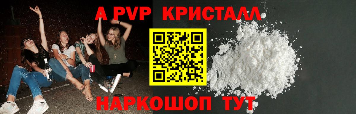 Нурлат  А ПВП Crystall  A PVP Crystall  Вход с VPN  APVP СК КРИС 