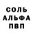 Амфетамин VHQ Alexander Sokolow