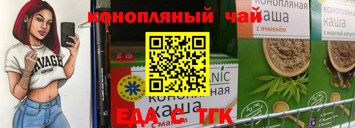 Cannafood марихуана  Вход с VPN  Нурлат 