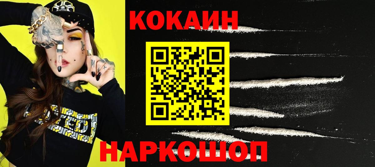 Нурлат  COCAIN Колумбийский  Кокаин  Вход с VPN 