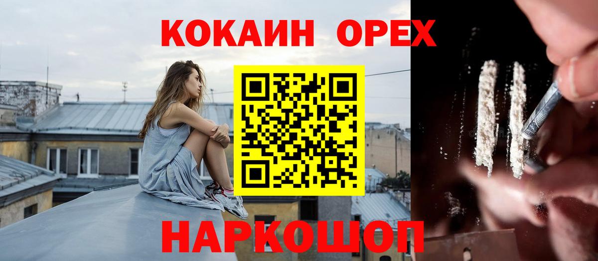 Кокаин VHQ Нурлат