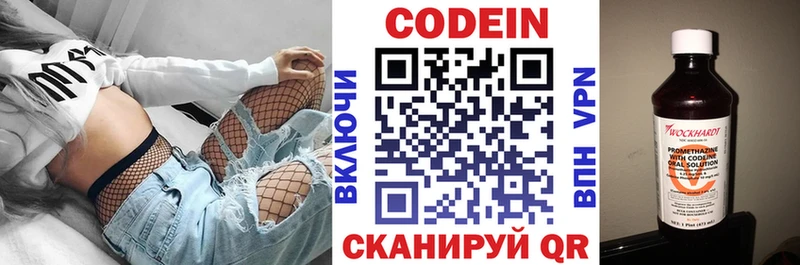 Кодеин Purple Drank  мега tor  Нурлат 