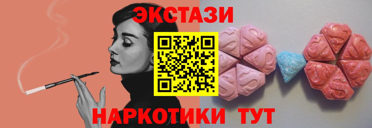 ЭКСТАЗИ  ЭКСТАЗИ бентли  Вход с VPN  Нурлат  Ecstasy DUBAI 