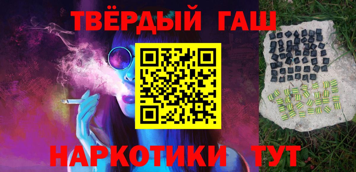 ГАШ ice o lator  наркошоп  ГАШИШ  Нурлат  ГАШИШ индика сатива  Вход с VPN 