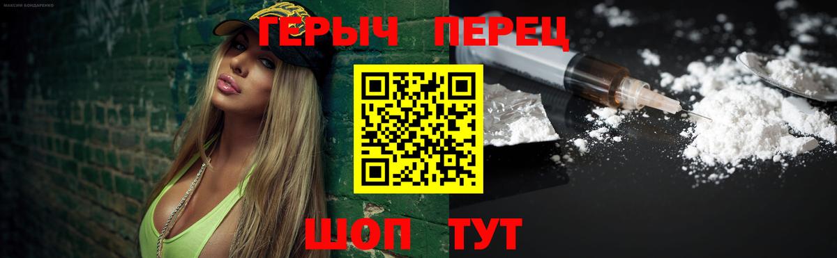 ГЕРОИН VHQ Нурлат