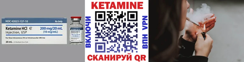 КЕТАМИН VHQ  купить   Нурлат 
