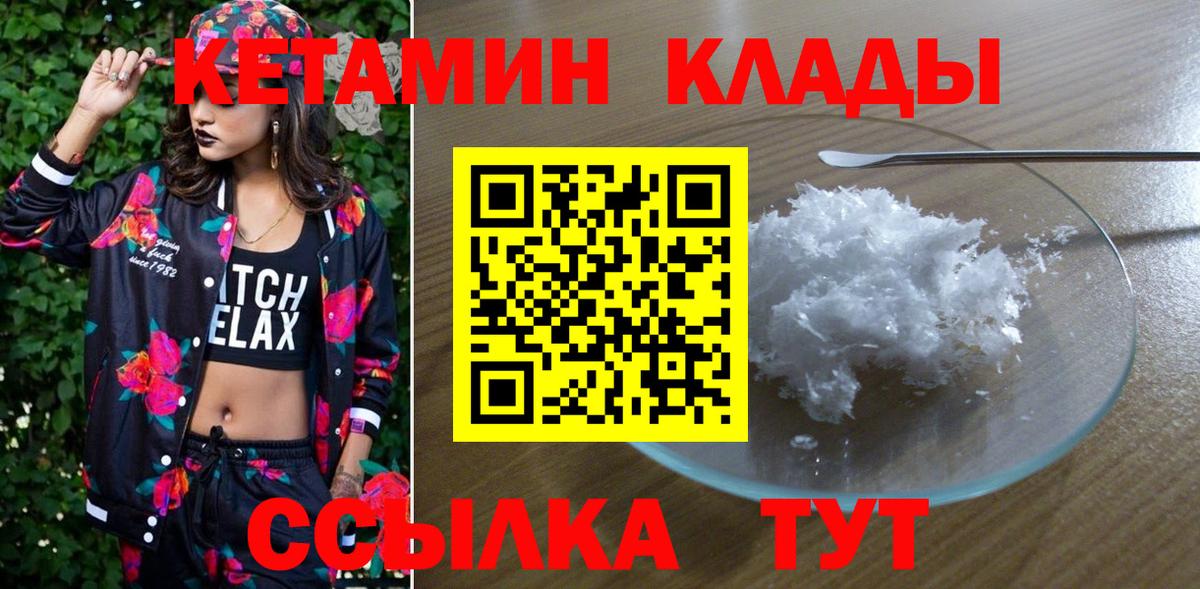 КЕТАМИН ketamine  Вход с VPN  Нурлат  Кетамин ketamine 