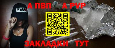 apvp Ливны