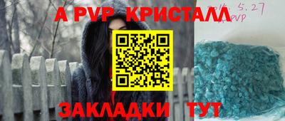 apvp Ливны
