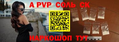 apvp Ливны
