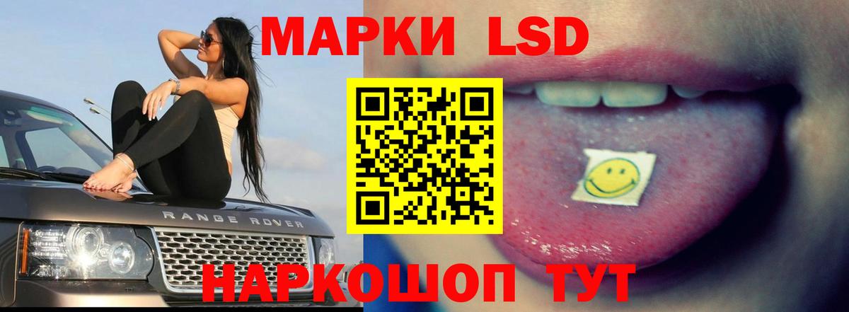 LSD-25 экстази  Вход с VPN  Нурлат  ЛСД экстази кислота  ЛСД экстази кислота 