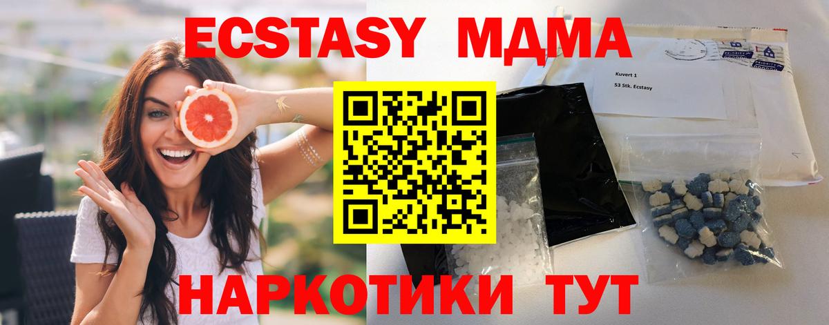 МДМА  МДМА Molly  MDMA молли  Вход с VPN  Нурлат 