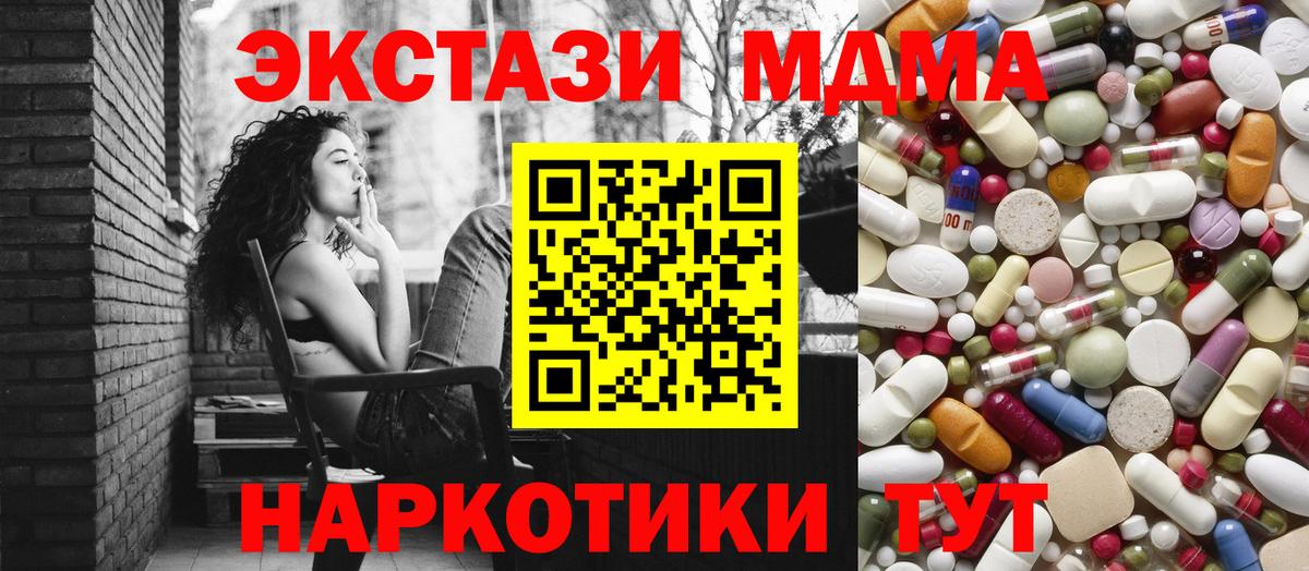 МДМА Molly Нурлат