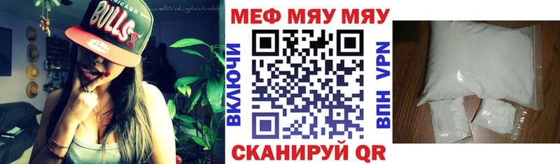 что такое наркотик  Нурлат  МЯУ-МЯУ mephedrone 