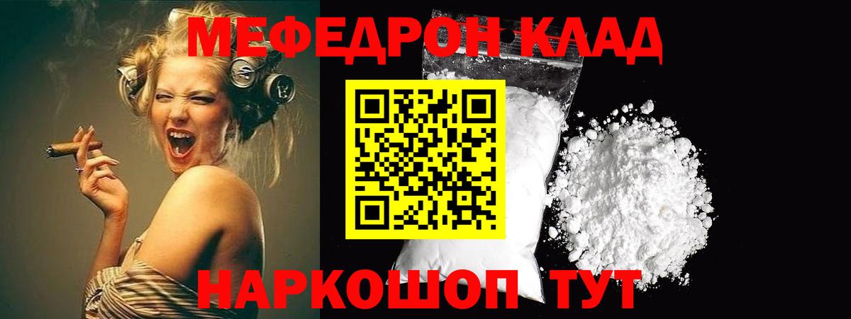 МЕФ  Нурлат