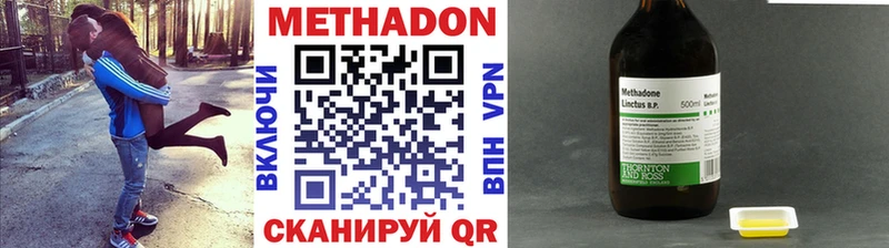 купить наркотики цена Нурлат маркетплейс наркотические препараты МЕТАДОН methadone гидра зеркало