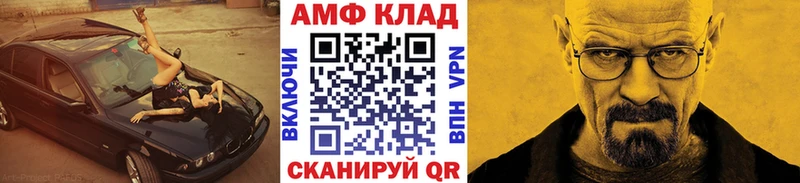МЕТАМФЕТАМИН мет  Нурлат 