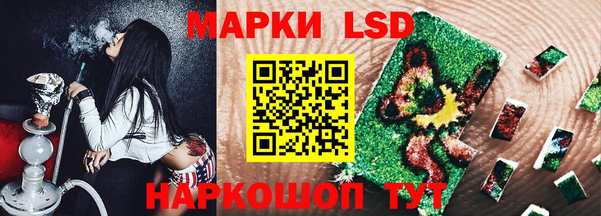 Марки 25I-NBOMe 1,8мг Нурлат