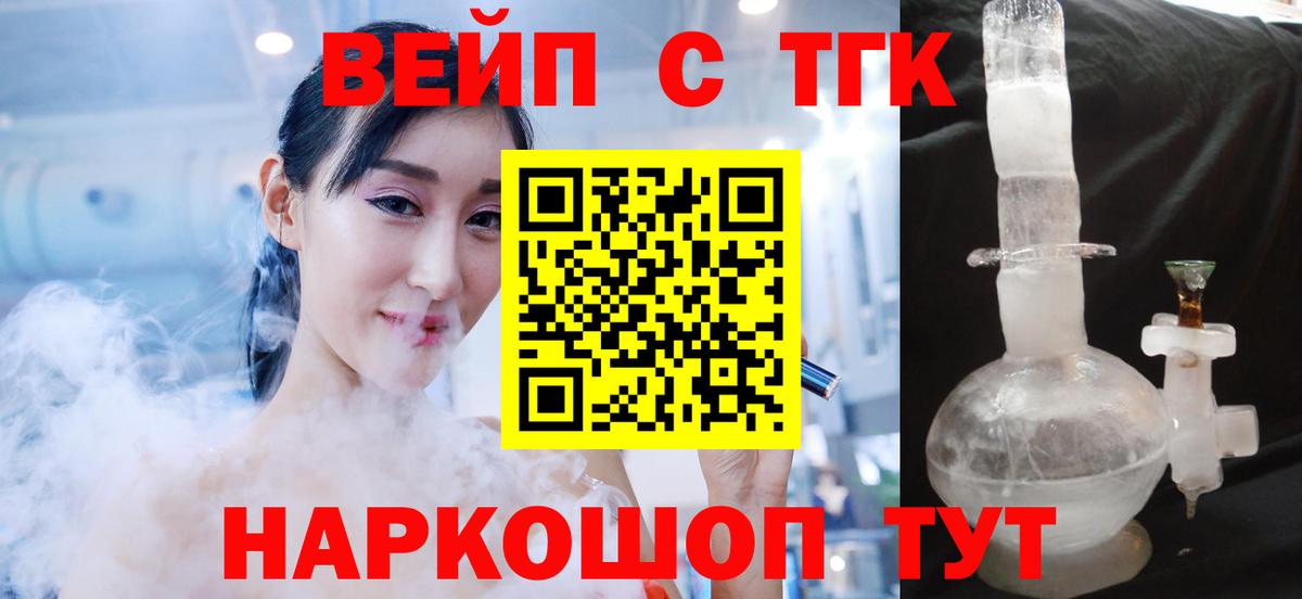 Дистиллят ТГК вейп Нурлат