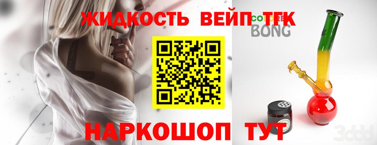 Дистиллят ТГК вейп с тгк  купить наркотик  Нурлат  Вход с VPN 